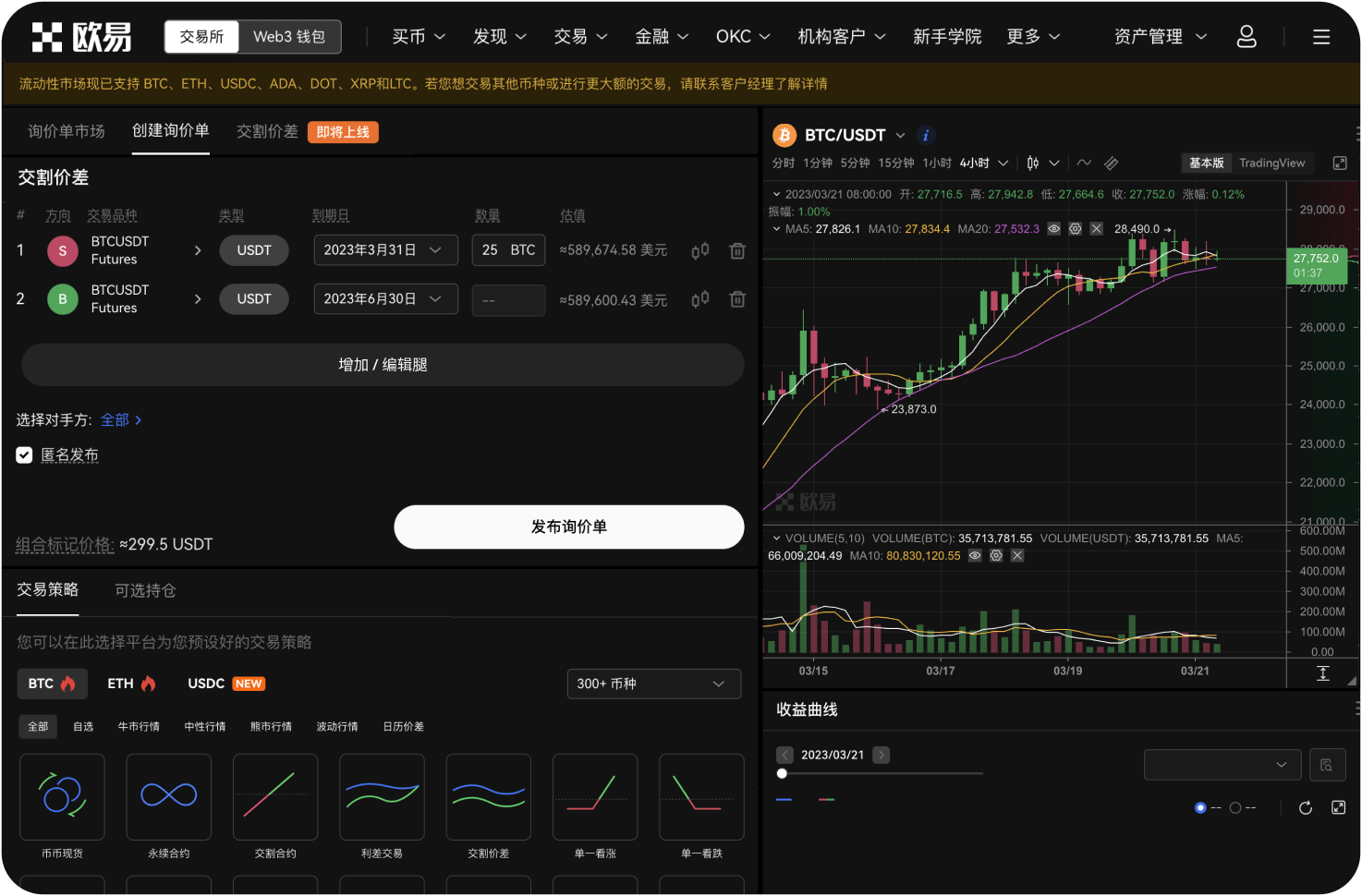 热币交易所的“质押挖矿”怎么参与